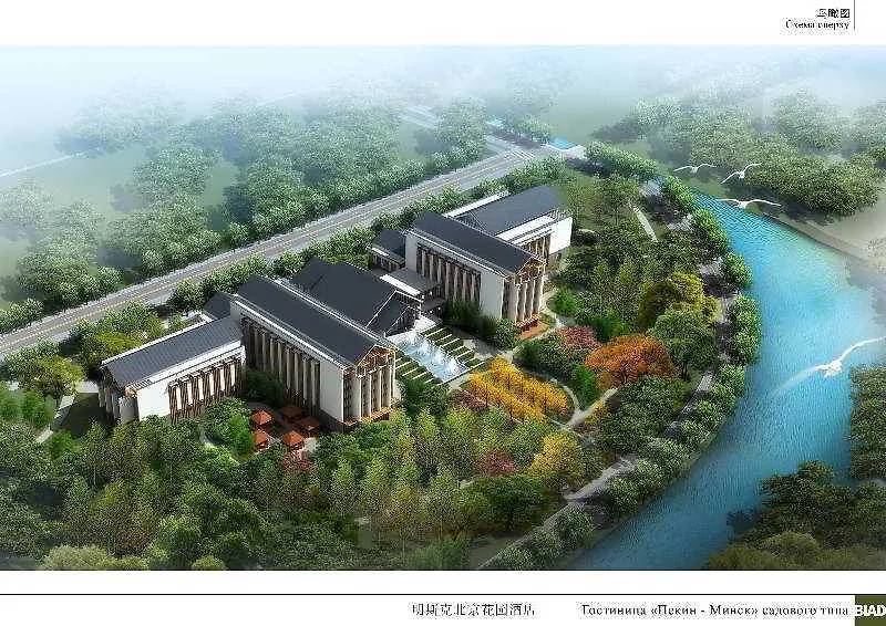 Beijing Hotel Minsk