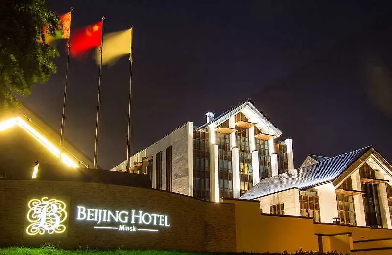 Beijing Hotel ミンスク